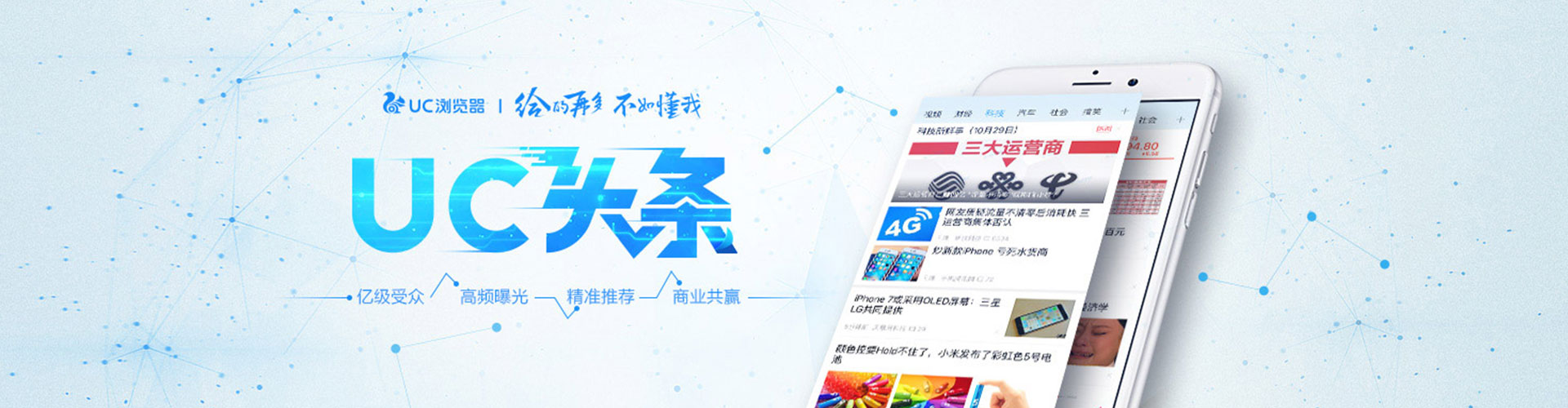 六合信息流开户